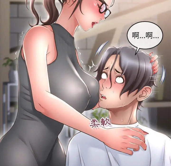 漫画《幻想邻居》第34话第52张图