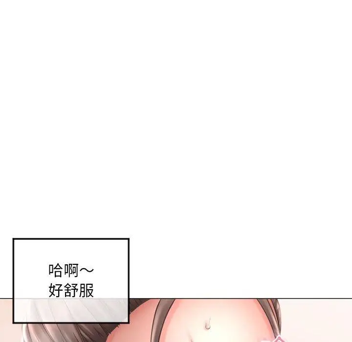 漫画《幻想邻居》第34话第61张图