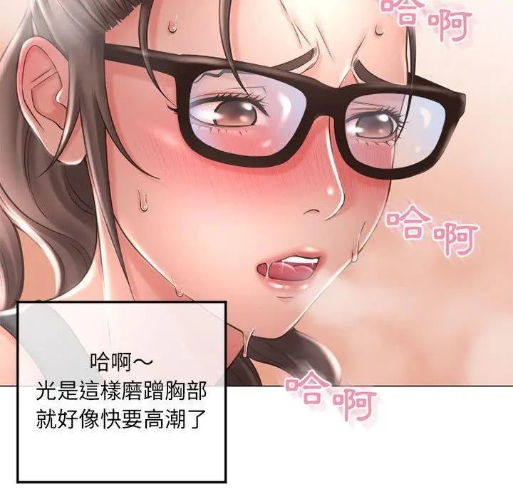 漫画《幻想邻居》第34话第62张图