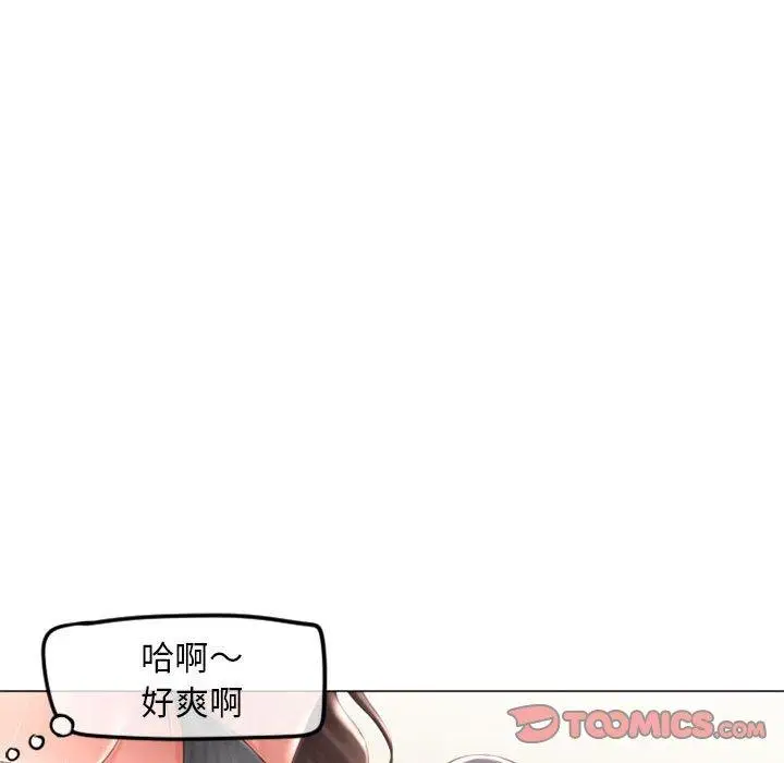 漫画《幻想邻居》第34话第63张图