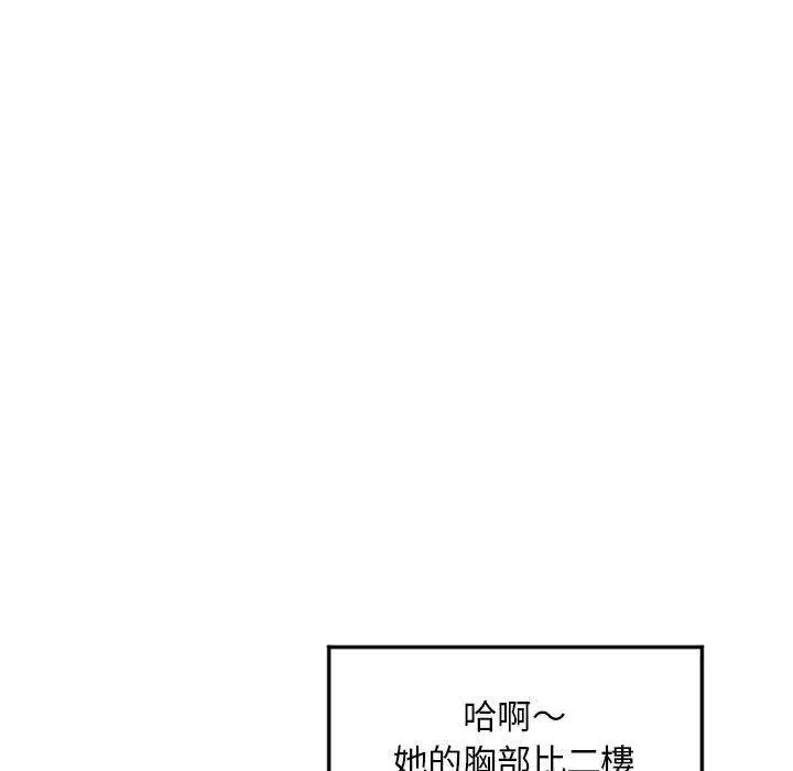 漫画《幻想邻居》第34话第65张图