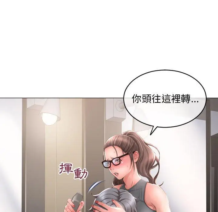 漫画《幻想邻居》第34话第74张图