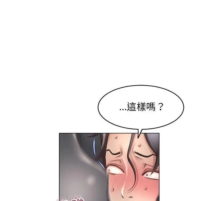 漫画《幻想邻居》第34话第76张图