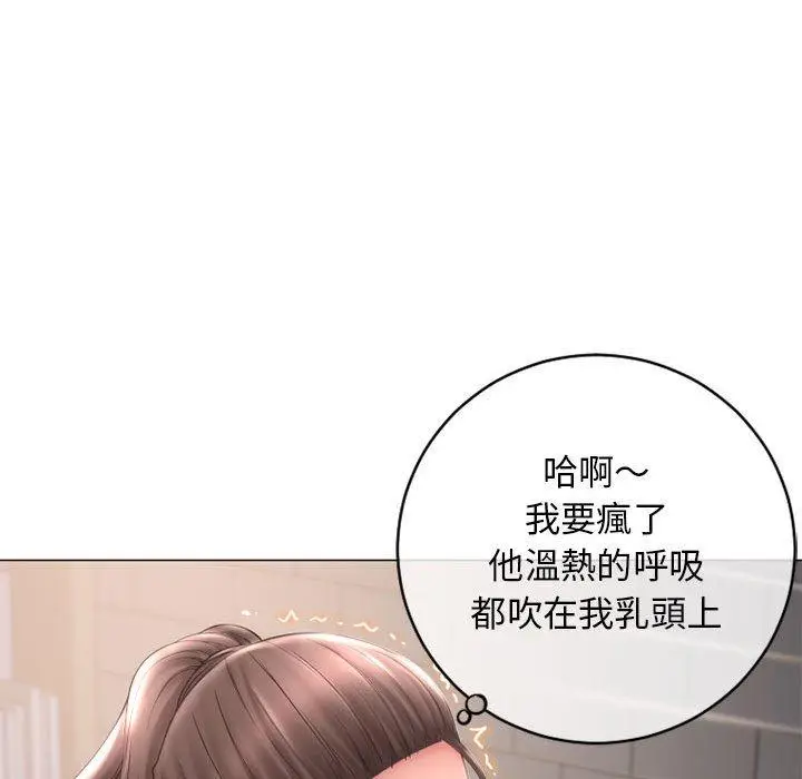 漫画《幻想邻居》第34话第84张图