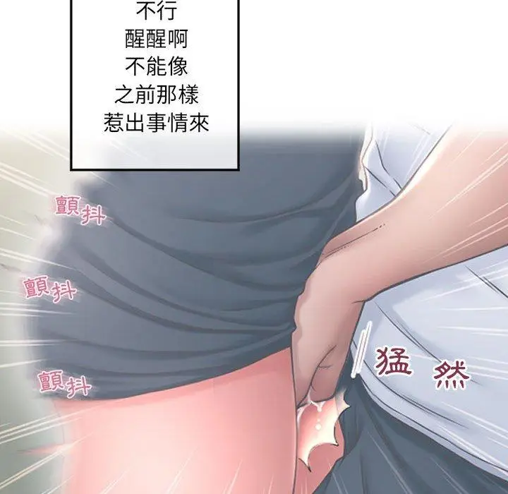 漫画《幻想邻居》第34话第94张图