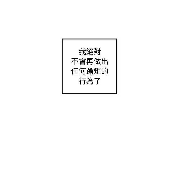 漫画《幻想邻居》第34话第97张图