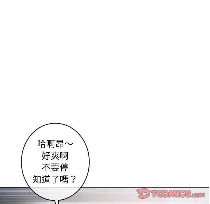 漫画《幻想邻居》第35话第111张图