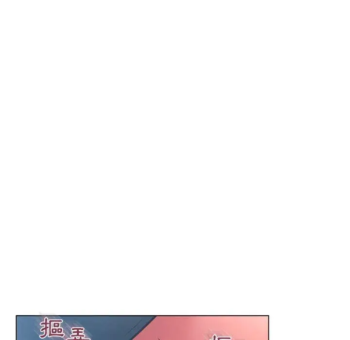 漫画《幻想邻居》第35话第113张图