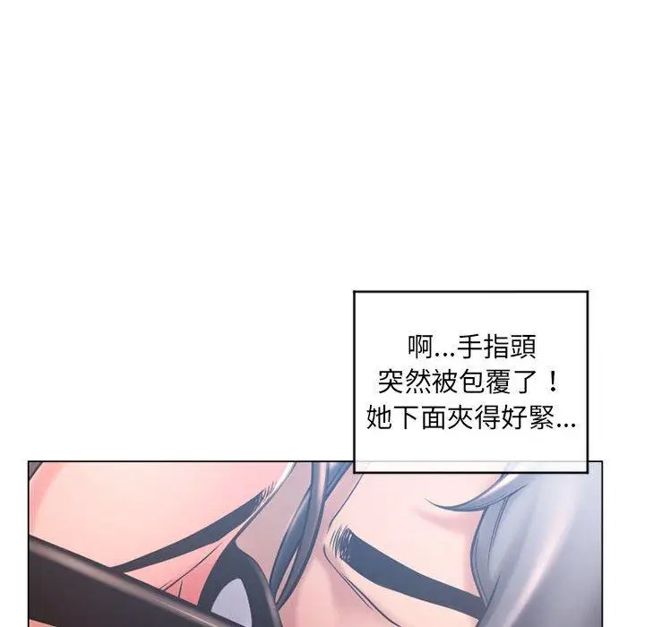 漫画《幻想邻居》第35话第115张图