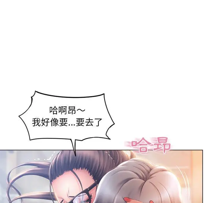 漫画《幻想邻居》第35话第127张图