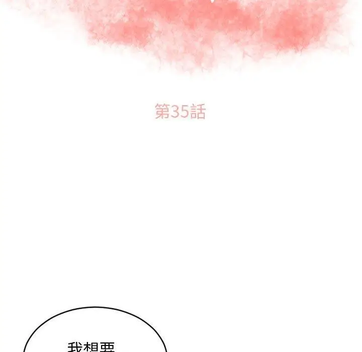 漫画《幻想邻居》第35话第13张图