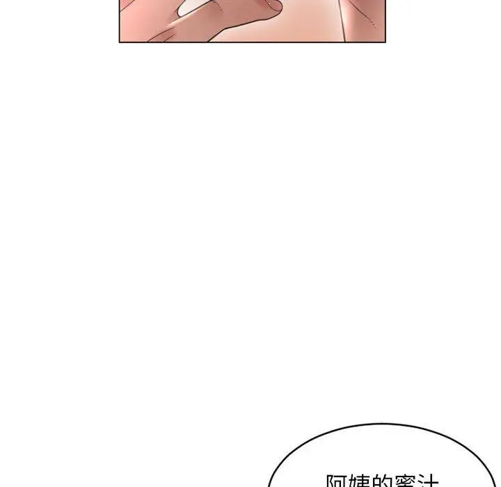 漫画《幻想邻居》第35话第156张图