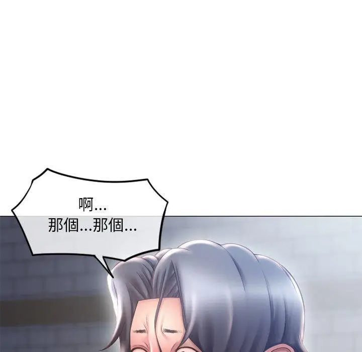 漫画《幻想邻居》第35话第159张图