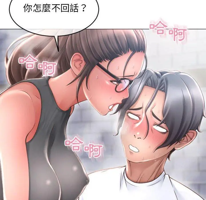 漫画《幻想邻居》第35话第18张图