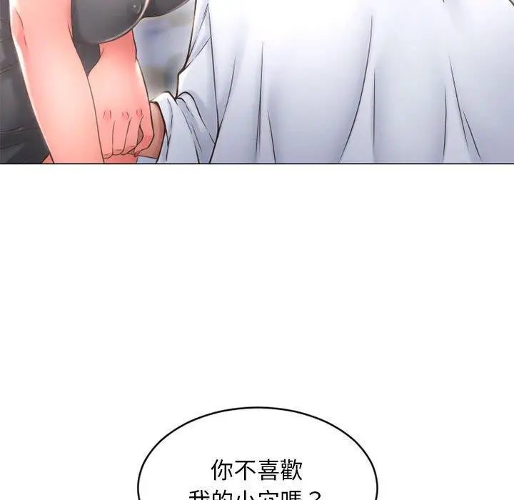 漫画《幻想邻居》第35话第19张图