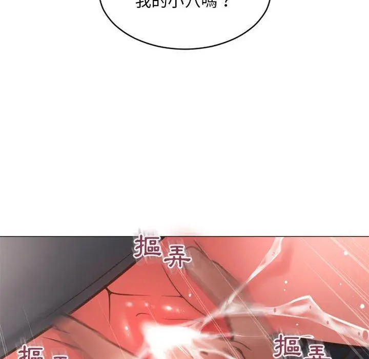 漫画《幻想邻居》第35话第20张图