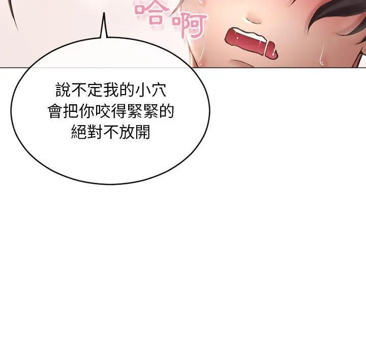 漫画《幻想邻居》第35话第23张图