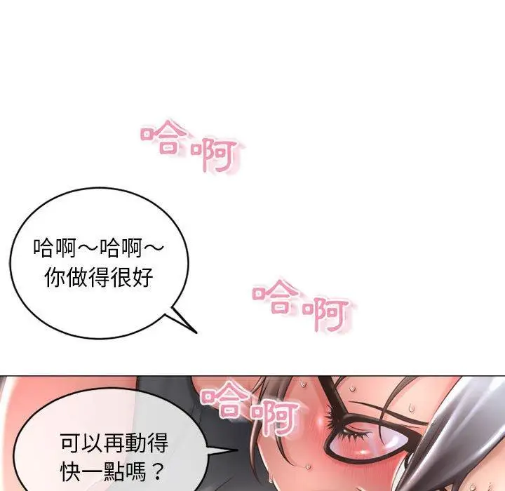 漫画《幻想邻居》第35话第30张图