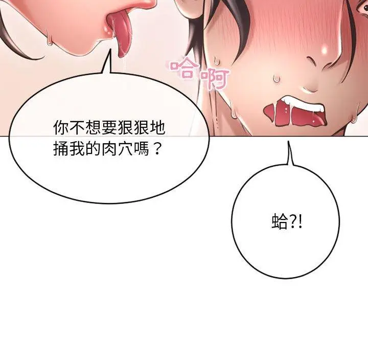 漫画《幻想邻居》第35话第38张图