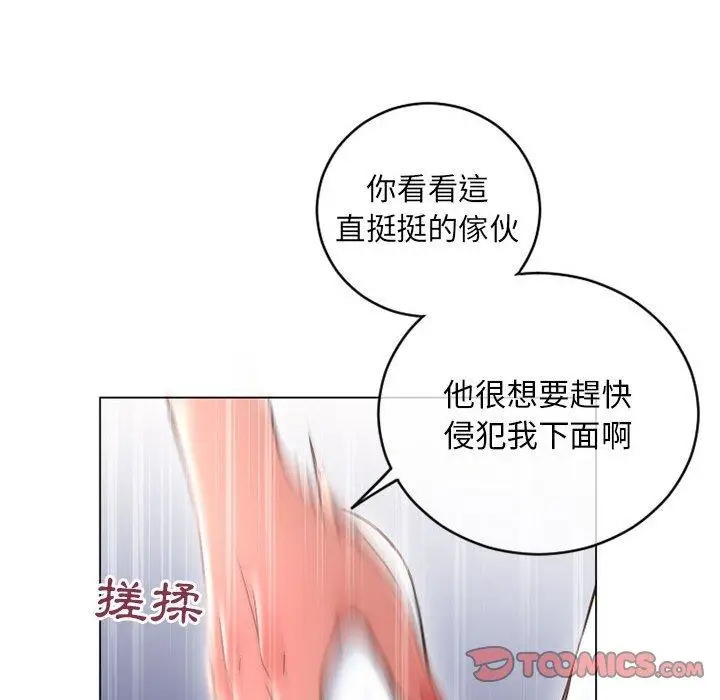 漫画《幻想邻居》第35话第39张图