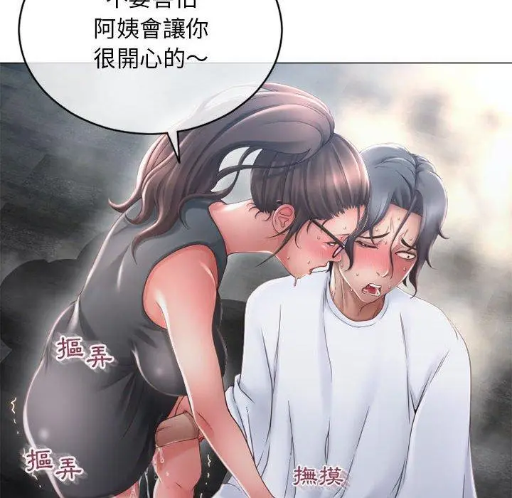 漫画《幻想邻居》第35话第47张图