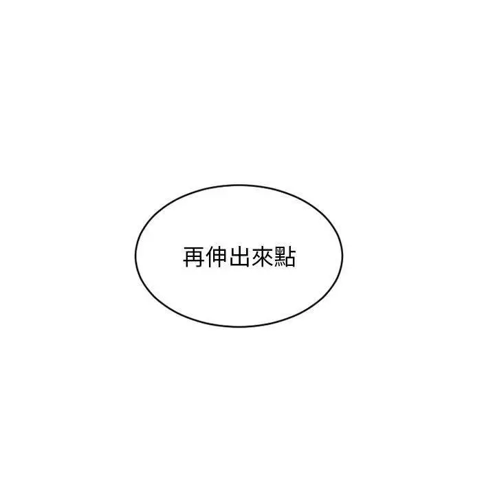 漫画《幻想邻居》第35话第83张图