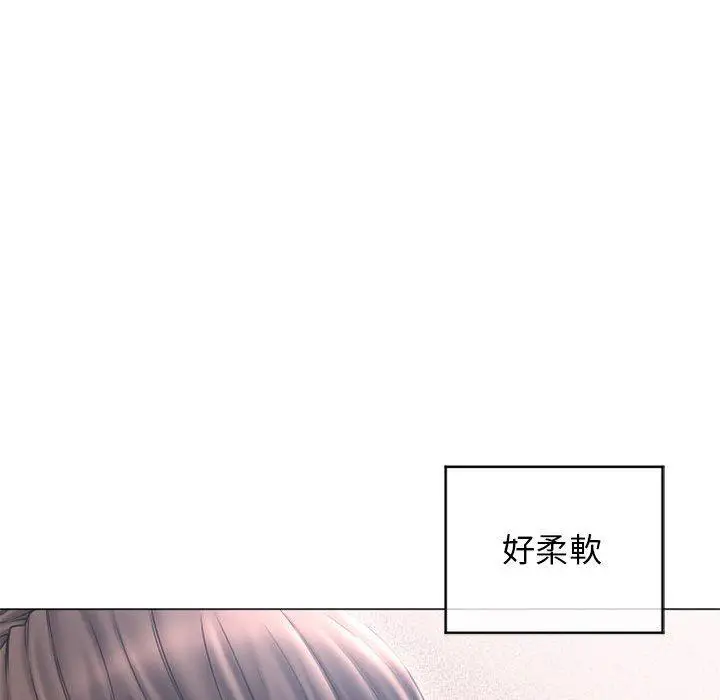 漫画《幻想邻居》第35话第86张图