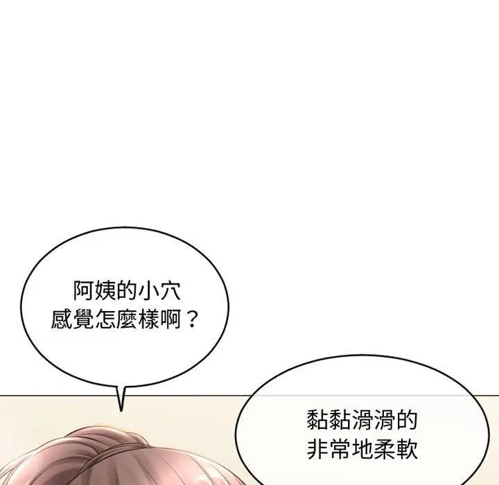 漫画《幻想邻居》第35话第9张图