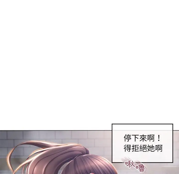 漫画《幻想邻居》第35话第92张图
