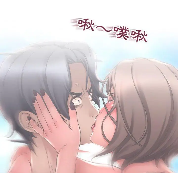 漫画《幻想邻居》第35话第99张图