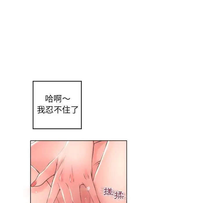 漫画《幻想邻居》第36话第115张图