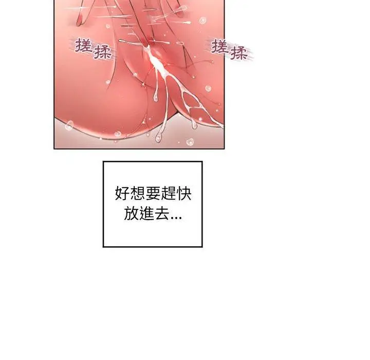 漫画《幻想邻居》第36话第116张图