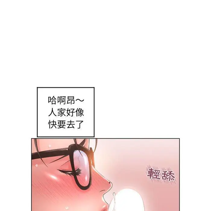 漫画《幻想邻居》第36话第117张图