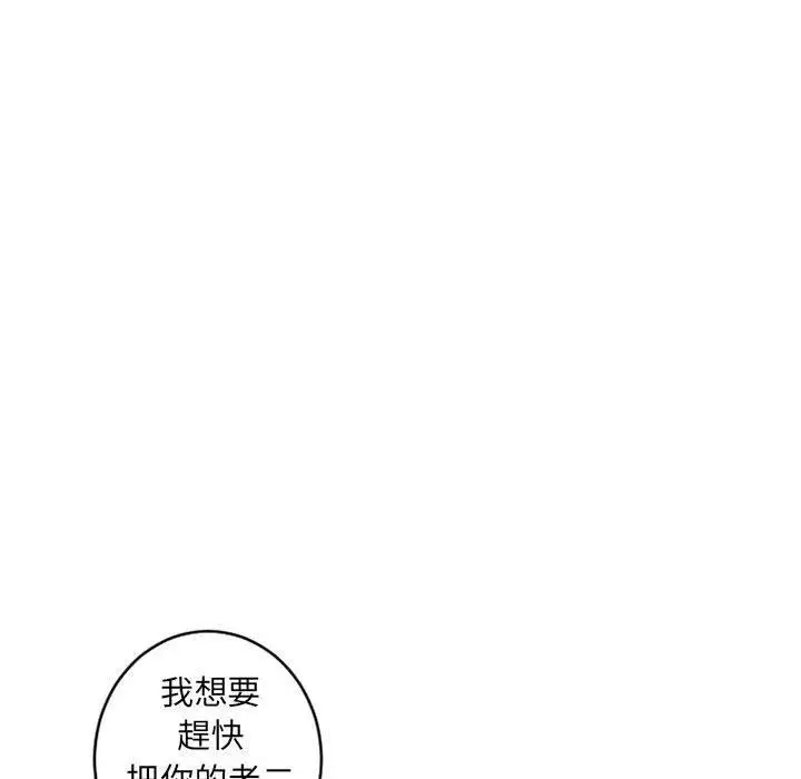 漫画《幻想邻居》第36话第142张图