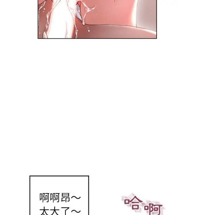 漫画《幻想邻居》第36话第148张图