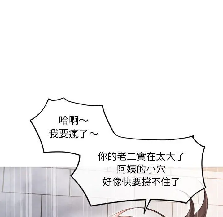 漫画《幻想邻居》第36话第153张图