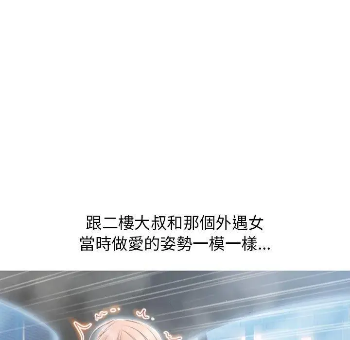 漫画《幻想邻居》第36话第157张图