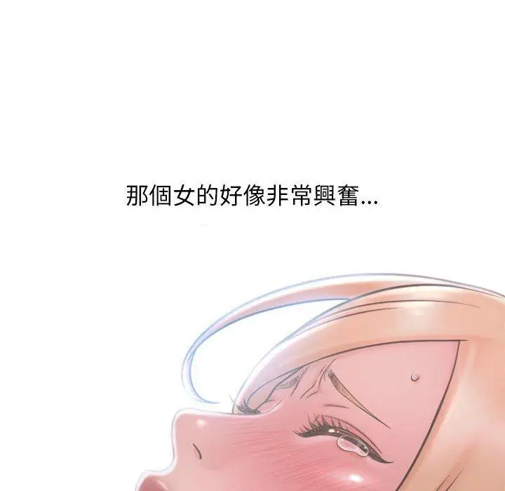 漫画《幻想邻居》第36话第162张图