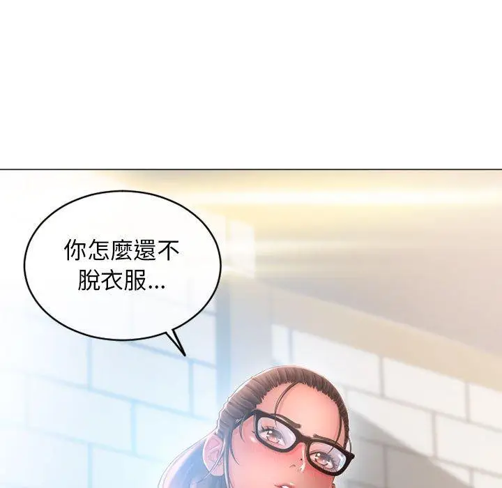 漫画《幻想邻居》第36话第19张图