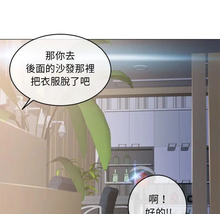 漫画《幻想邻居》第36话第25张图