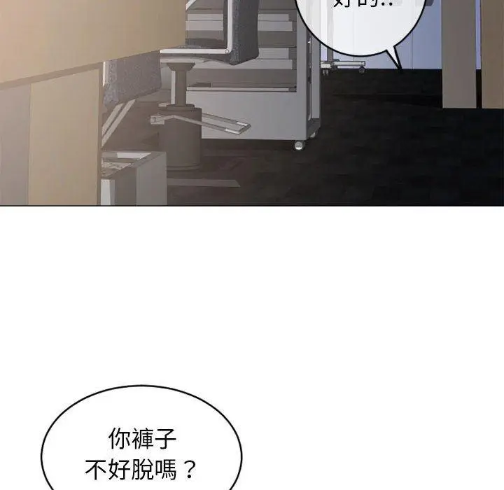 漫画《幻想邻居》第36话第26张图