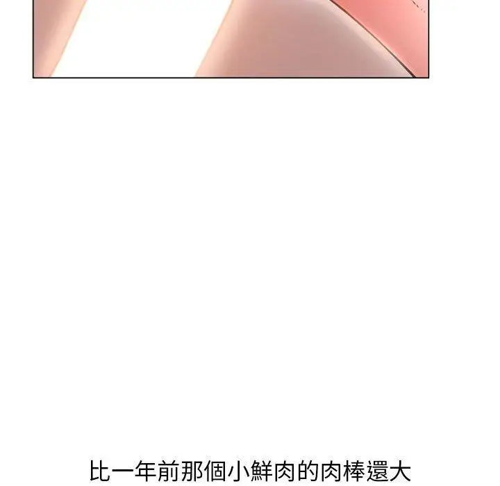 漫画《幻想邻居》第36话第36张图