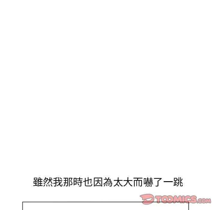 漫画《幻想邻居》第36话第39张图