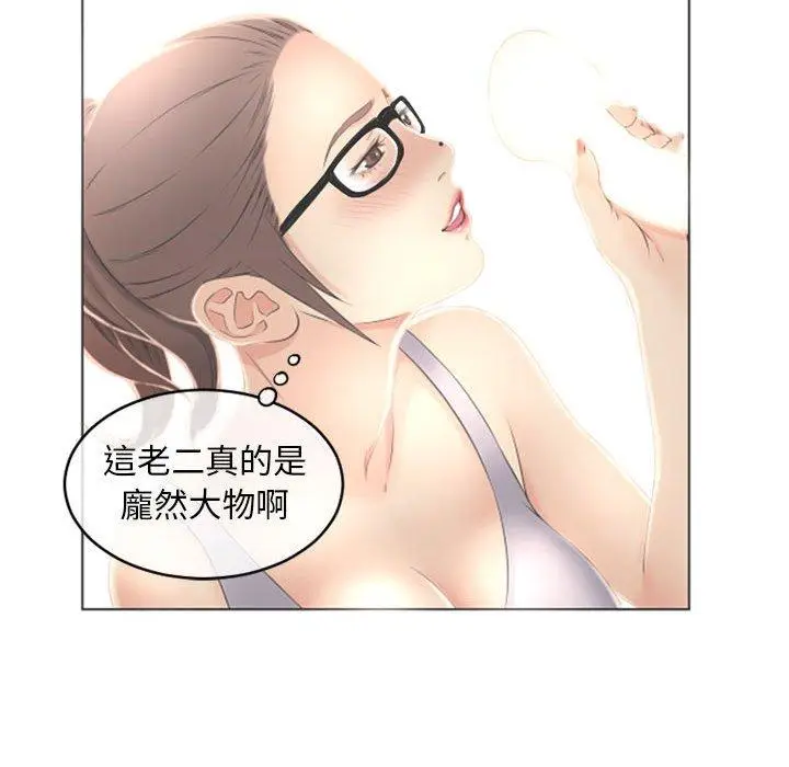 漫画《幻想邻居》第36话第40张图