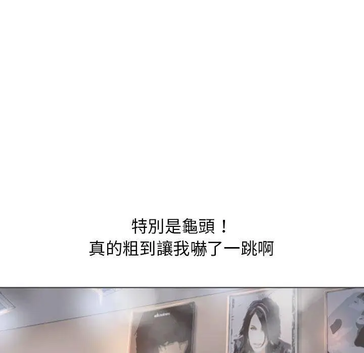 漫画《幻想邻居》第36话第41张图