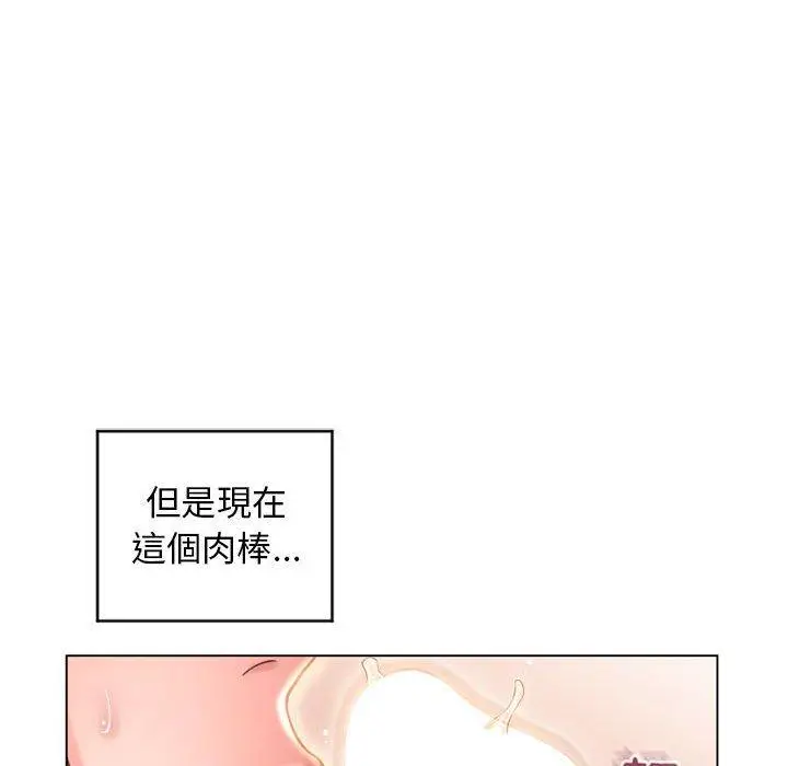 漫画《幻想邻居》第36话第49张图