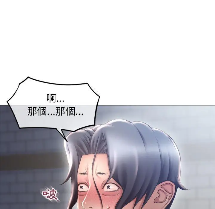 漫画《幻想邻居》第36话第5张图