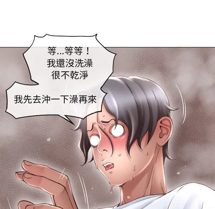 漫画《幻想邻居》第36话第54张图