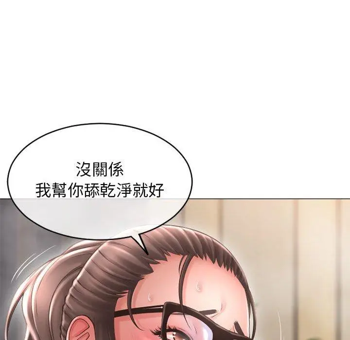 漫画《幻想邻居》第36话第56张图
