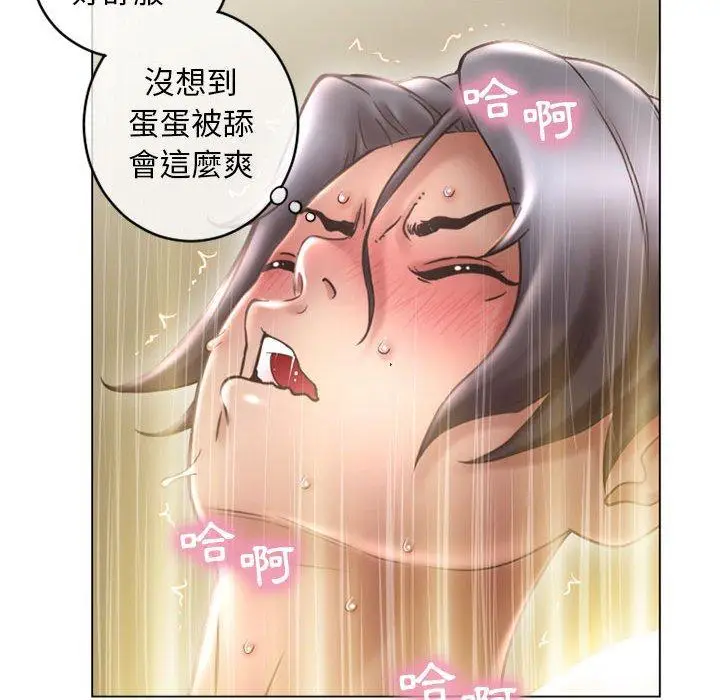漫画《幻想邻居》第36话第66张图